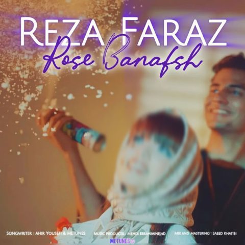 دانلود آهنگ رضا فراز رز بنفش